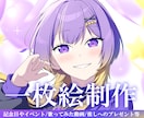一枚絵制作致します 歌ってみたや動画用サムネイル、MV用、個人観賞用など！ イメージ1