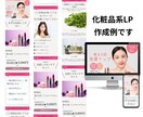 売り上げにつながる！オリジナルLP制作致します オリジナルのヘッダー！ペライチで格安＆高品質なLPを制作！ イメージ2