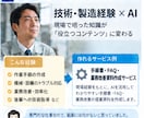 Claude Code・Codex活用法を教えます 非エンジニア向け｜90分で自分の仕事に使えるまで実践 イメージ4