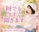 今すぐ、話せます ⭐︎お仕事、愚痴聞き、お悩み、、雑談　暇つぶし イメージ1
