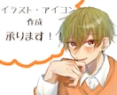 デフォルメ・等身どちらもお受け致します 男の子 、あたたかみのある絵が得意です〜！ イメージ1