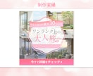 クリック率UP！バナーなどWEB画像制作します 様々なジャンル対応可能/女性に刺さるデザインが得意です！ イメージ5