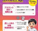 任せるならプロに！Instagram運用代行します SNSのプロがインスタ強化！集客・採用・フォロワー獲得を支援 イメージ2