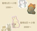 個人・商用どちらも対応いたします ぬいぐるみのような優しいキャラクターをお届け イメージ2