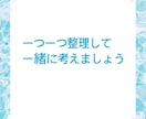 一人で悩まないでください お話お聴きします あなたは一人じゃありません  話して楽になりませんか？ イメージ10