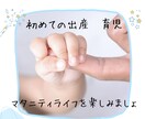 出産　育児　不安の声お聴きします 怖くなるのも不安になるのも普通な事、だって初めてなんだから イメージ1