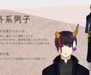 Vtuber、人外男子キャラお譲りしますます Vtuberになりませんか！？ イメージ2