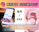 歯科医院向け！SNSの運用を代行させて頂きます 歯科医院のインスタグラムやGBPを運用して集患/求人UP⭐︎ イメージ1