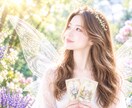 年の差恋愛┊あの人の本音を占います 霊感鑑定┊年上の彼女┊年下の彼┊あの人との未来・ご縁 イメージ2
