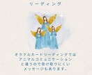 アニマルオラクルカードリーディングします カードを使って愛するわが子からのメッセージをお伝えします イメージ4