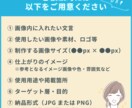 伝わる！目を惹く！バナー・WEB画像を作成します 先着5名様限定のモニター特別価格でご提供中！ イメージ4