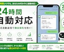 LINE自動返信を構築します LINE対応を自動化し業務効率化 イメージ4