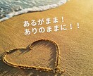 モヤモヤを整理して“自分軸”を取り戻す対話をします モヤモヤ続きの毎日を、言葉にして軽くしませんか イメージ2