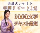 年間リピート率１位の占い師が霊視タロット鑑定します 恋愛・仕事・故人の気持ち…知りたいことはありませんか？ イメージ1