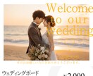 挙式後も飾れるおしゃれなウェルカムボード作ります SNS映え◎理想を形にするオーダーメイドウェディングボード イメージ1