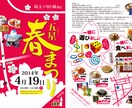 売上アップのオリジナルデザインを制作します 印刷物制作は何でもご相談ください。 イメージ6