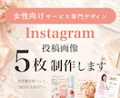 女性向けインスタ投稿画像を世界観ごと制作します あなたらしい世界観で、選ばれる投稿をつくります イメージ1