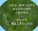 新規限定✿あなた想いと心身にじっくりと寄りそいます /心身の不安/人間関係/恋愛/家庭問題/HSP/愚痴/雑談 イメージ8