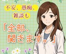 現役医療者が、あなたの心に寄り添います ❇️不安/悩み/HSP/愚痴/疲労/孤独/雑談etc イメージ1