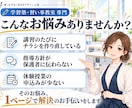 学習塾・教室専門｜生徒募集のLPを作ります 春期・夏期講習や体験授業の募集に｜原稿ゼロで丸投げOK イメージ2