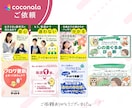 女性の目を惹く！集客につながるWeb画像制作します 女性心理×情報設計 | 伝わる・クリックされる画像をご提案! イメージ3