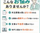 週明け納品可｜SEO記事の校正・リライト代行します SEO記事を週明け公開できる形に整えます。 イメージ2