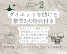 あなた専用ダイエット処方箋作成&食事サポートします 年間1,000件栄養指導する現役の病院管理栄養士が全力伴走！ イメージ5