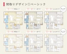 選べるデザイン24種！広告用間取り図作成します スピード対応！戸建て/マンション/民泊/ホテル/店舗 イメージ2