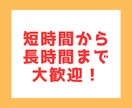 朝まで！オールナイトでお話聞きます・お話します 寝れない！話を聞いてほしい！色んな話をして欲しい！な貴方へ イメージ2