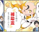 豊富な用途！マンガ（漫画）動画広告作成します キャラデザ、漫画1枚絵/抜粋イラストセットのお得なプランです イメージ3