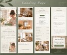 世界観で作るLP制作いたします 世界観だけでなく、「予約」までのつながる導線設計 イメージ4