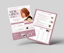 チラシデザイン制作します パッ！と目を引き集客につなげ、想いを伝えるデザイン制作します イメージ3