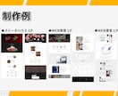 集客に繋がる高品質なLPを制作します 集客支援のプロフェッショナルにおまかせ！ イメージ3