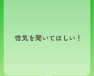 60分間！あなただけに集中してお話聞きます 嬉しいこと･悲しいこと･愚痴、どんなお話でも大歓迎！ イメージ6