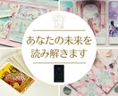 あなたの魂の望みをお伝えします あなたの生きがいを見つけ、魂の望みを知るカードリーディング イメージ1