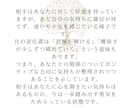 あなたの未来とお相手の気持ちを占います 5,000文字前後超ボリュームの鑑定書を作成します イメージ5