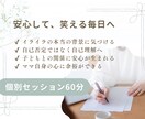 子育てのイライラを根っこから解消！セッションします 子育てのイライラ、自己嫌悪の日々から抜け出したいママへ イメージ3