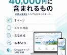 40,000円でホームページ作ります 打ち合わせ最小限。必要な情報を送るだけで制作します イメージ2