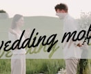結婚式用プロフィールムービーの動画作成を行います ★結婚式、卒業式を控えている方へ。一生の思い出を提供します★ イメージ2