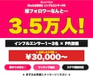 Z世代特化インフルPR1～3名で代行します Trialプラン/Z世代EC運営者のお試し認知プラン イメージ1
