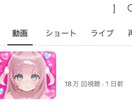 Vtuber様にオススメ！サムネイルを作ります 現役デザイナーが制作！目を引くおしゃれなサムネ制作します！ イメージ2