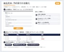 予約受付をフォームとカレンダーで自動化します 施術の手を止めて電話に出る日々を、終わりに。予約は自動受付 イメージ3