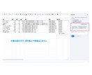 ChatGPTで自社データを使えます フィルターも集計も不要になります。聞けばAIが答えます イメージ3