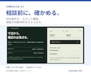 会社の強みが伝わるホームページを制作します 7ページまで｜構成整理・スマホ対応・公開まで イメージ5