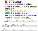 ジャズの理論や実践的知識についてレッスンします 歌手、管楽器奏者、リズム・セクションなどすべてのパートに対応 イメージ1