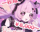 一枚絵制作します 一目でかわいいお顔・服・大得意！！ イメージ1