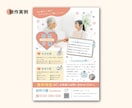 先着３名半額！目を引く集客チラシ作ります ポップでかわいいチラシを丁寧に制作します◎ イメージ6