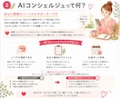 あなた専属AIがダイエット卒業までサポートします あなたをよく知るAIがいつでも頼れる最高のパートナーになる イメージ3