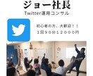 Twitterでフォロワー１万人達成方法を教えます あなたのTwitterでの悩みを一発解決！！ イメージ1