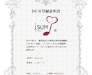 ISUM（アイサム）の許諾申請代行致します ３曲同時購入値引あり！迅速・丁寧自信あり！レビュー必見♪ イメージ8